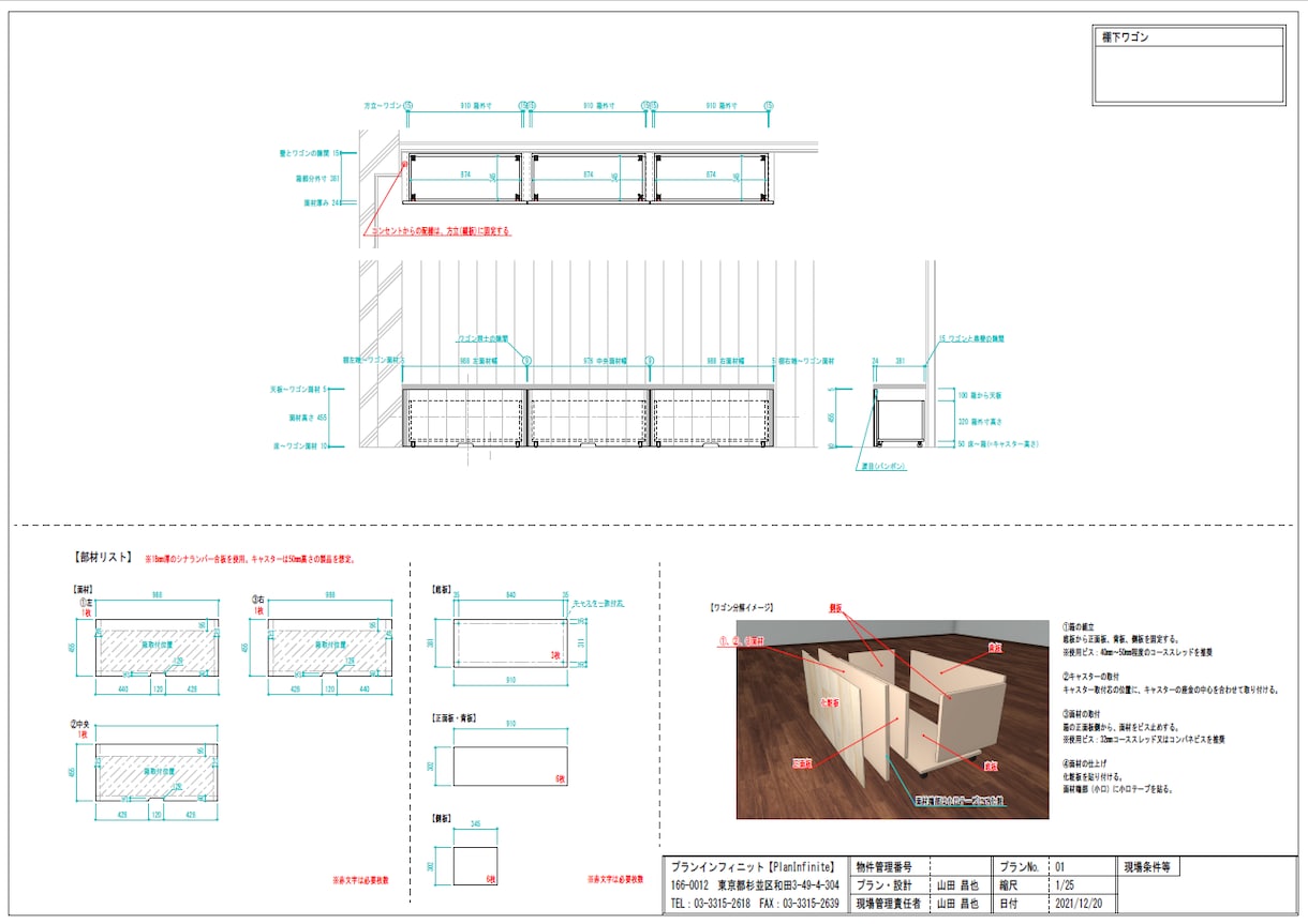 DIY家具の設計（木工家具）いたします 欲しい家具が見つからない、そんな時は作っちゃいましょう！ イメージ5