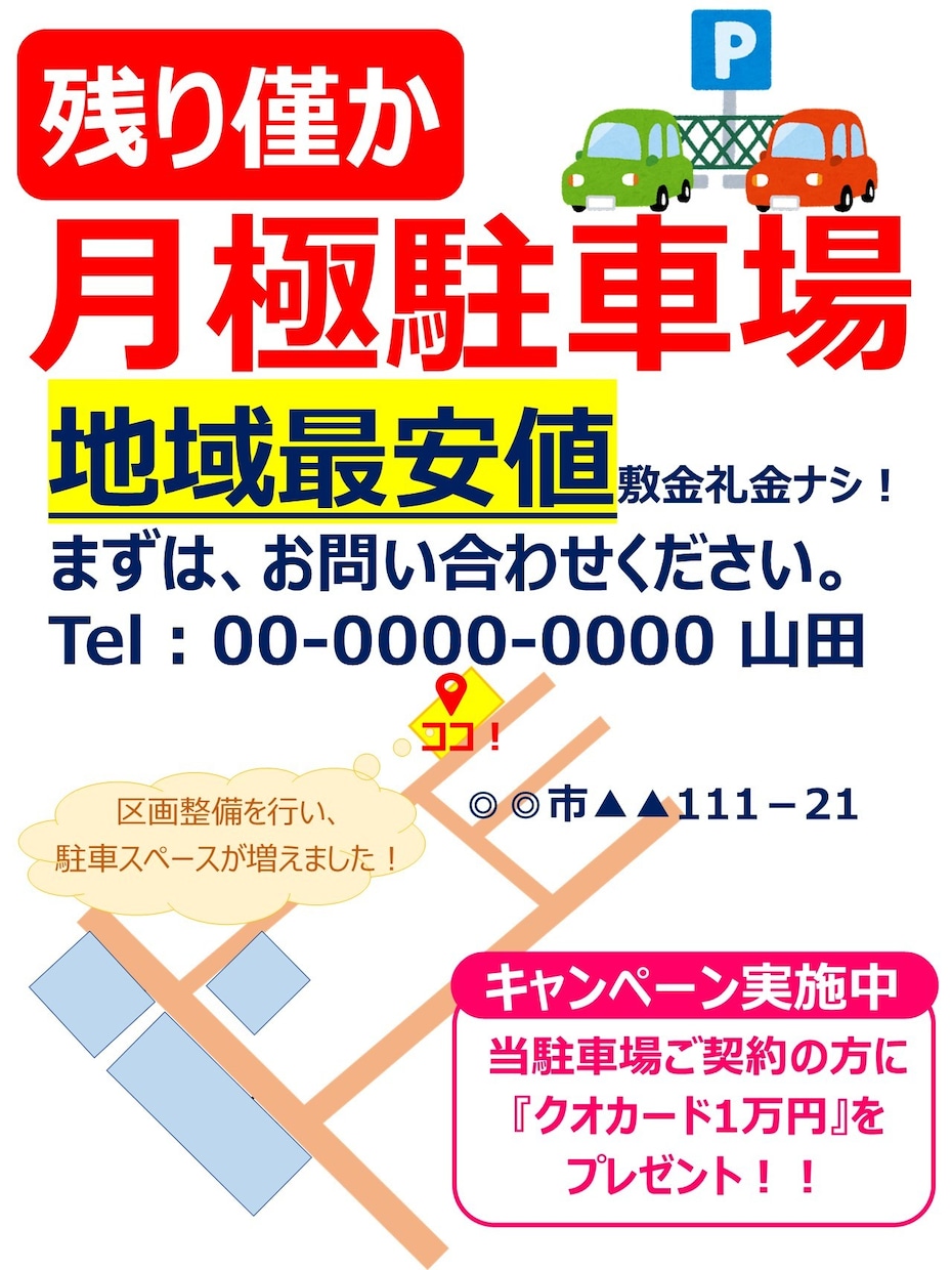 手作り感がありつつ、素敵なチラシを作製します プロクオリティまでは求めない方向けにチラシ作製します！ イメージ3