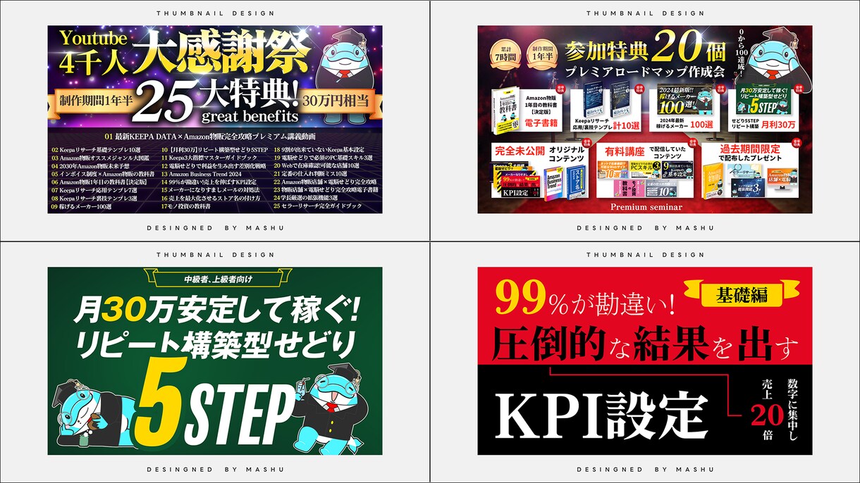 目を引く本格YouTubeサムネイルを制作します 目的や内容、ターゲットに合わせたデザインを提供します イメージ9