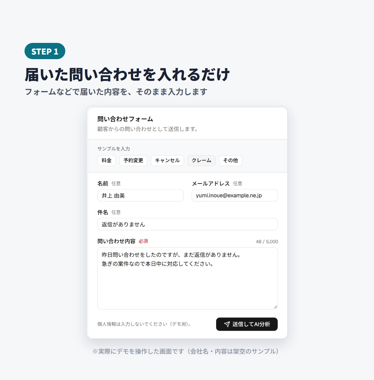 問い合わせの仕分けと返信案作成をAIで自動化します 分類・緊急度・要約・返信案までAIが下準備します イメージ2
