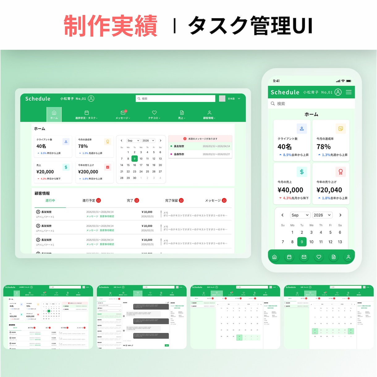 現役デザイナーがUIデザインします 誰よりも丁寧で、素早く、高品質を担保します。 イメージ2