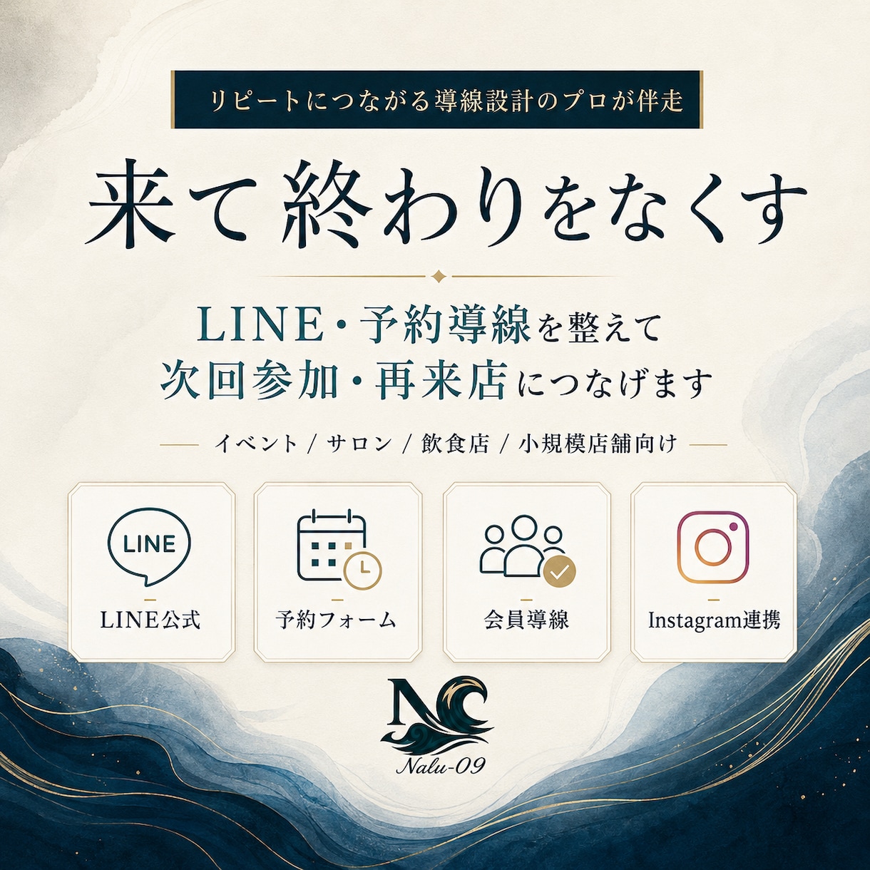 リピート導線を設計します 来て終わりを次回参加へ変える導線 イメージ1