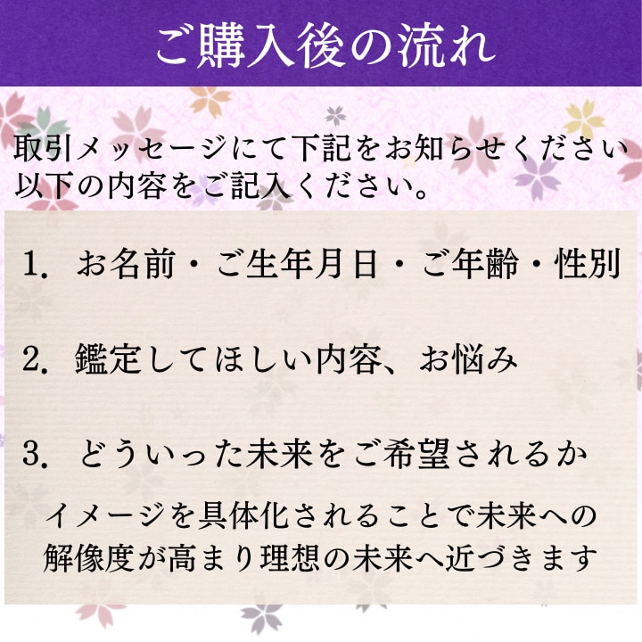 未来霊視による不倫鑑定/良い未来へ導きます 【11月特別価格】不倫  略奪愛 Ｗ不倫 離婚 叶わぬ恋 イメージ2