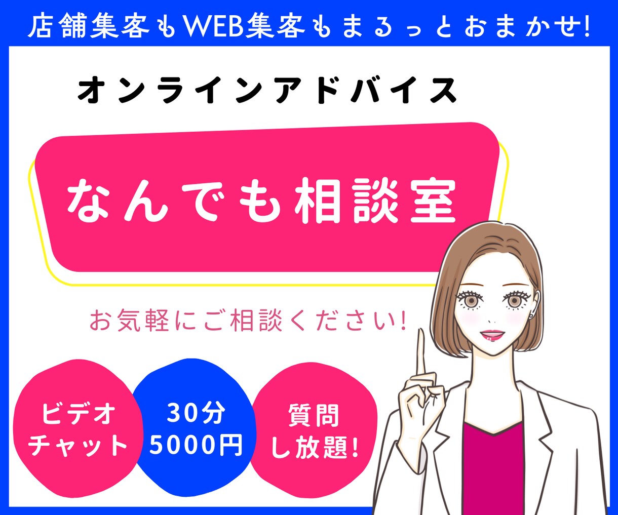 ビデオチャット⭐なんでも相談にのります 相談ごとがある方✨あなたのお悩みお聞かせください イメージ1