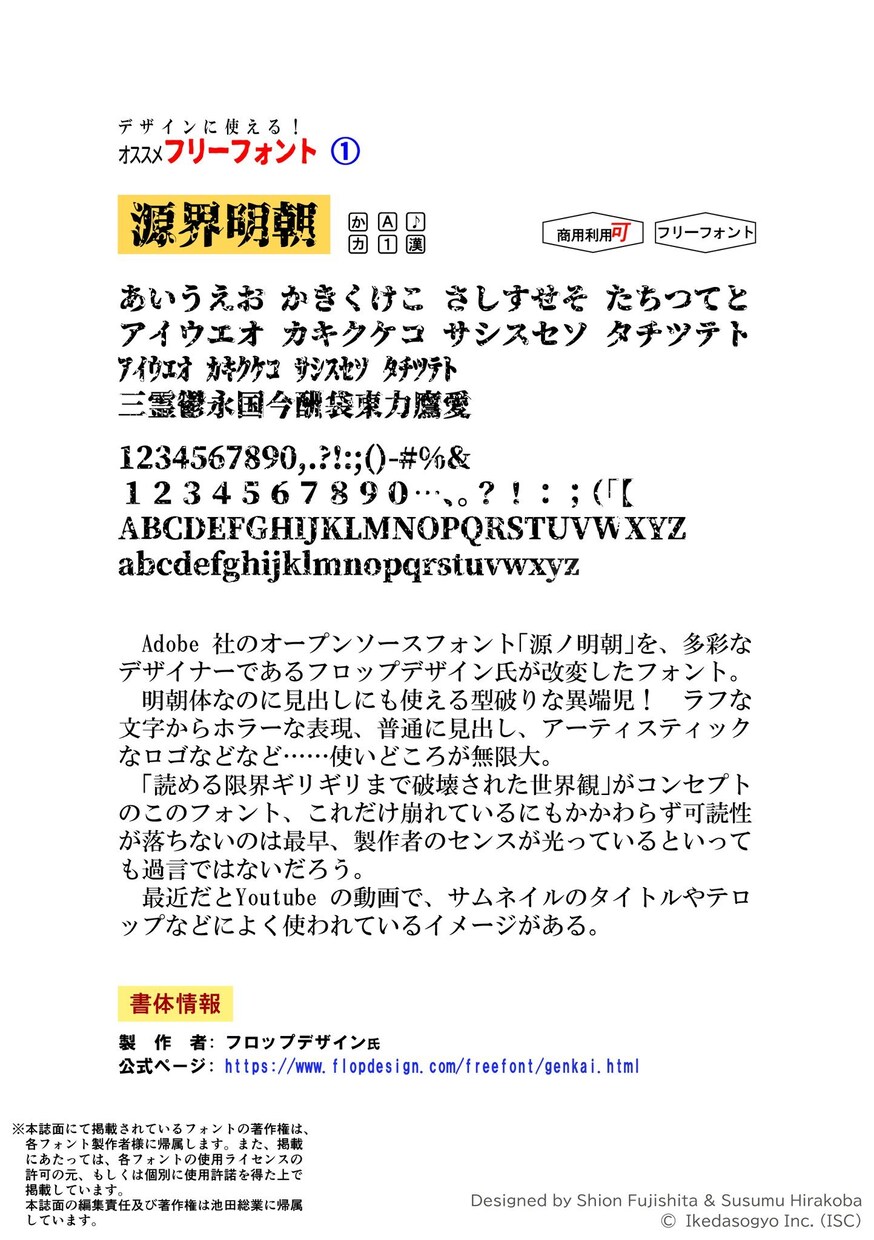 印刷のプロがチラシ・ペラ物の製版をします 綺麗な印刷物を作りたい方へ！一枚物の製版を請け負います！ イメージ3