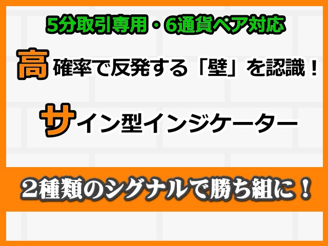完全無裁量OK！バイナリー用シグナルを販売します 時間帯を意識して優位性を味方に付けよう！ イメージ1
