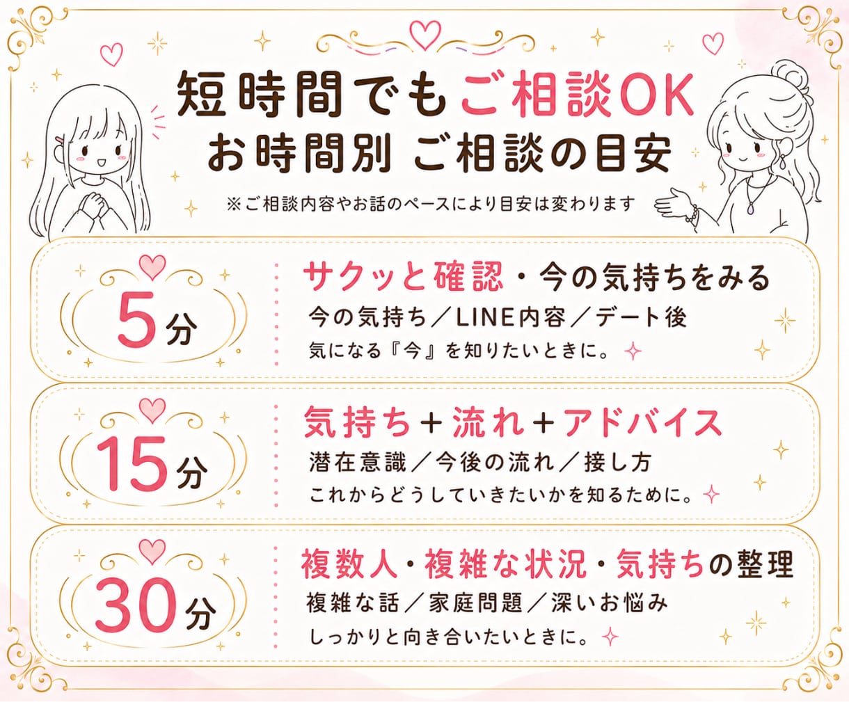 占いが初めて・不慣れな方❤️お話しながら鑑定します ☪️どんなお悩みも、まとまってなくてもお話しください❤️ イメージ6