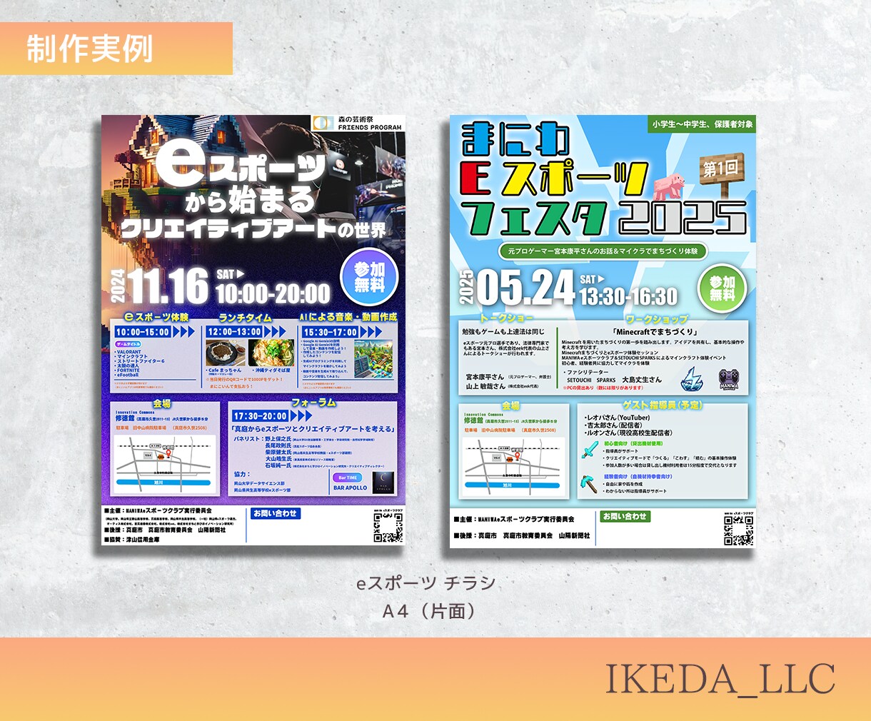 情報整理した伝わる集客チラシ作ります 初心者大歓迎！イベント・告知・集客用など安心してお任せ下さい イメージ4