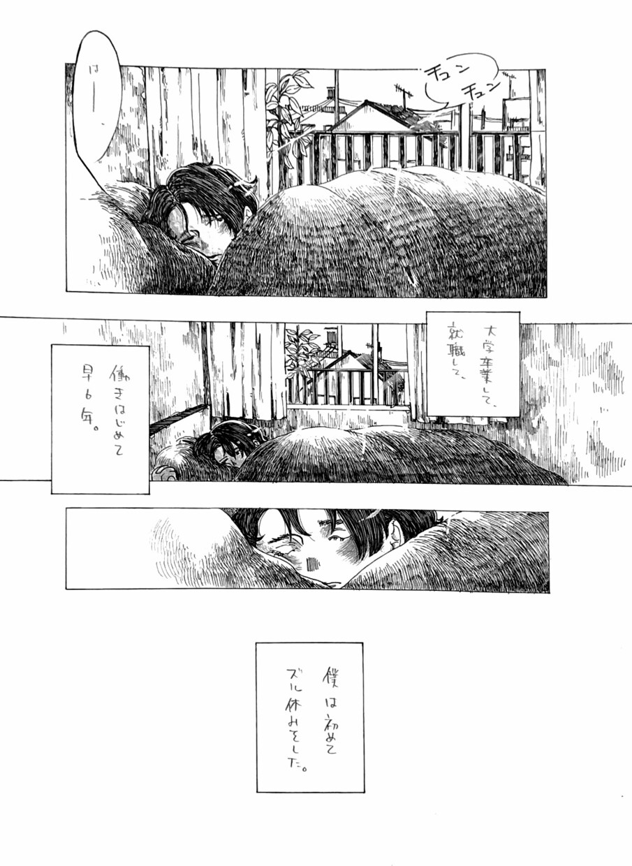 ネーム作成、漫画お描きします 一枚漫画、ショートストーリー、用途に合わせてなんでもどうぞ！ イメージ5