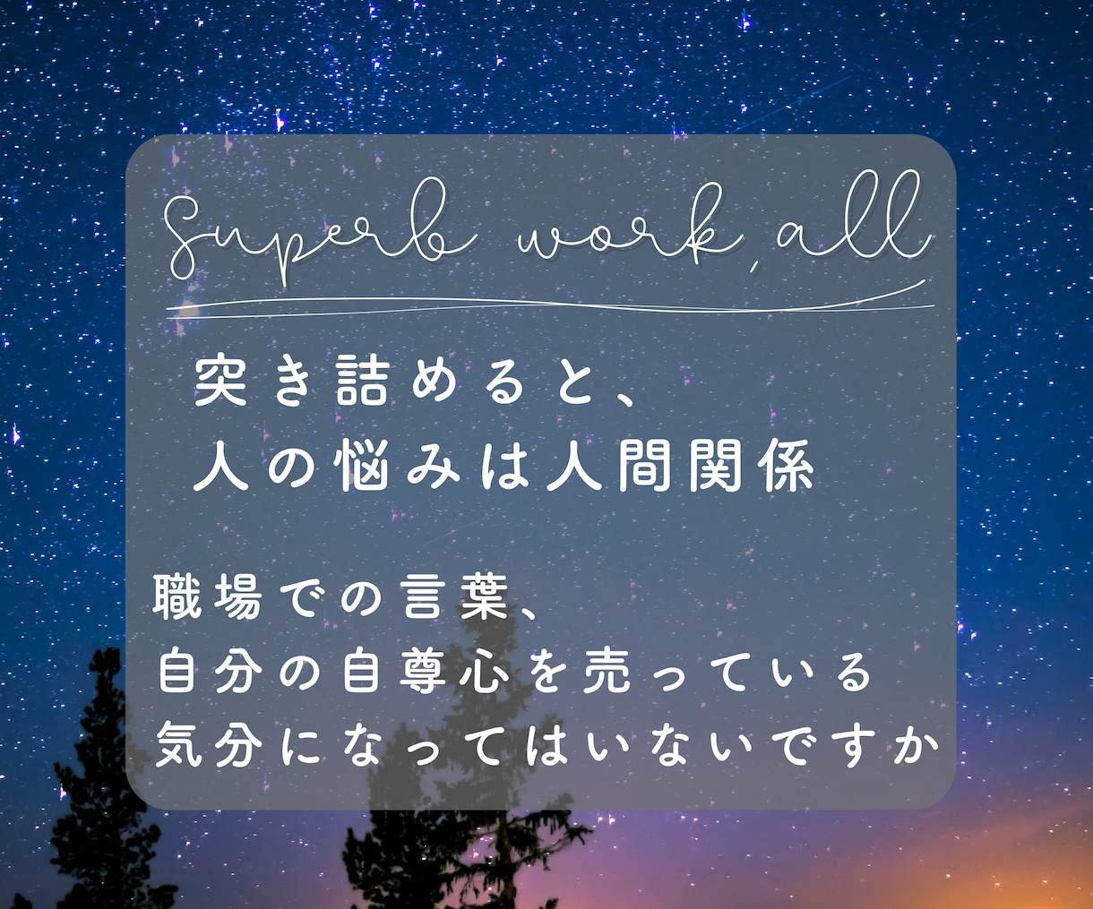 職場の悩みはここで解放、あなたをしっかり支えます ストレスを和らげる：新たな視点を探して心の負担を軽減します。 イメージ1