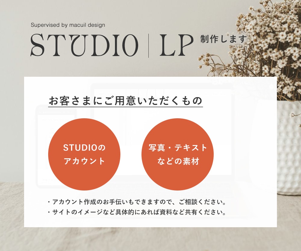 女性に刺さるオシャレで印象的なLPを制作します WEBサイト制作歴15年以上！女性向けサイト実績多数！ イメージ7