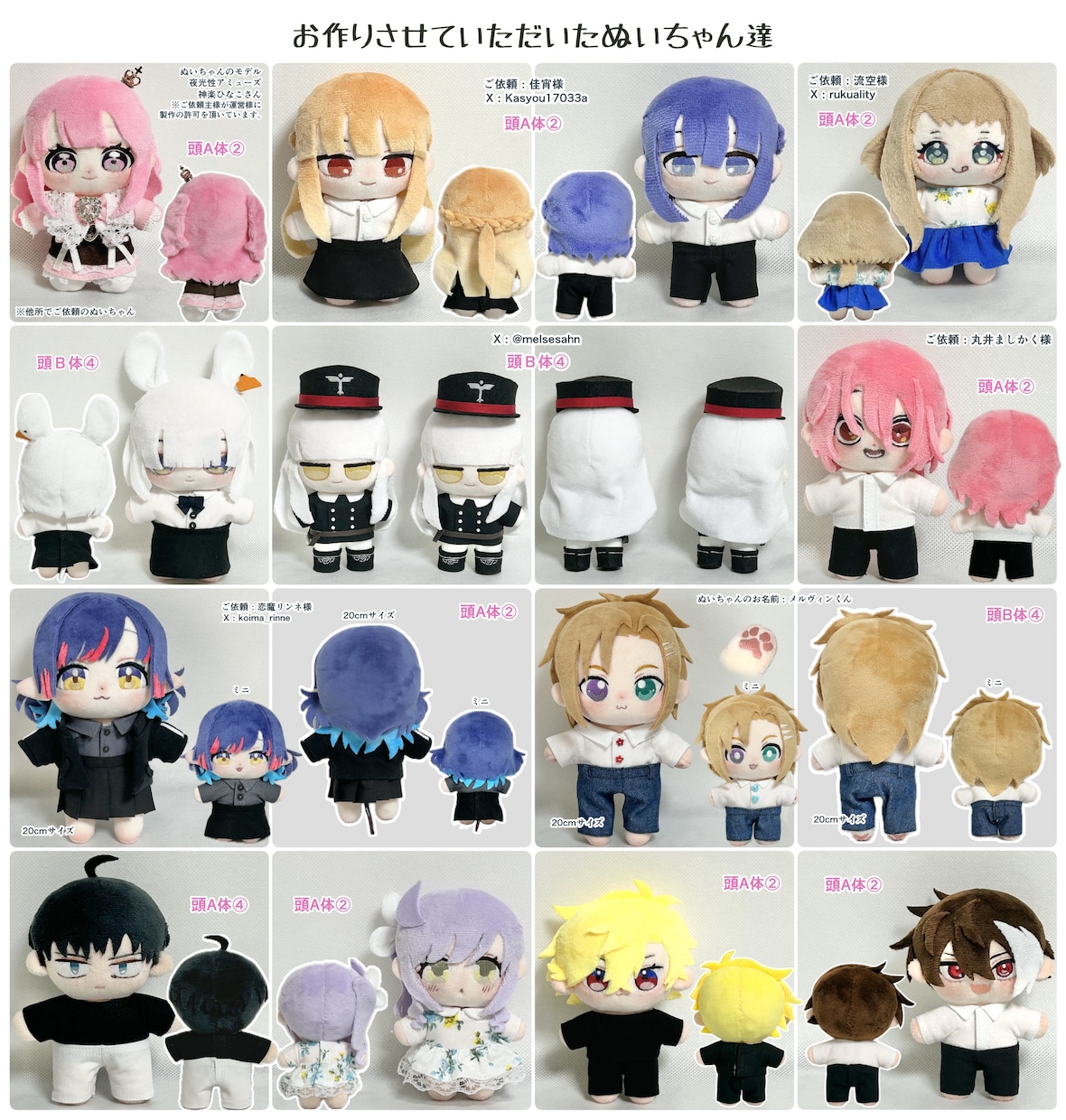 手のひらサイズのぬいちゃん作ります 頭2サイズ、体4サイズから組み合わせ自由！身長差も作れます♪ イメージ2