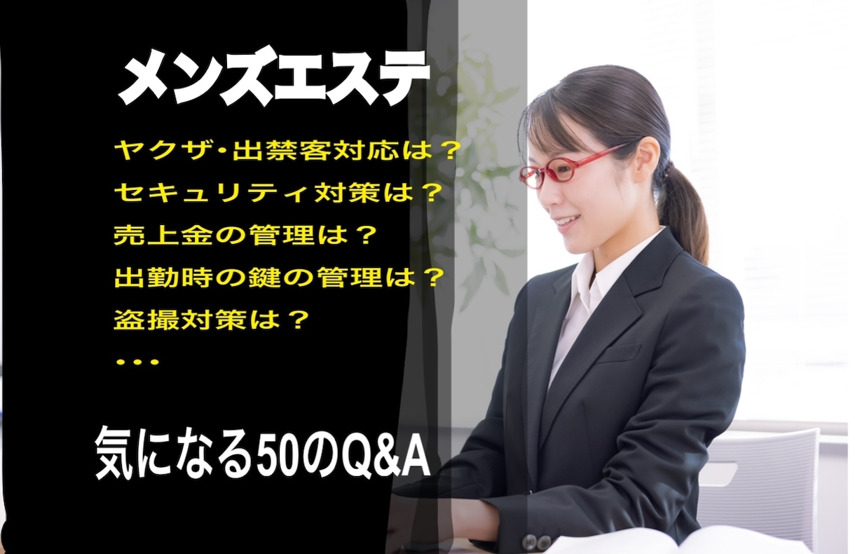 💬ココナラ｜メンズエステ 開業、副業疑問お答えサポートします
               大吉社長  
                5.0
   …