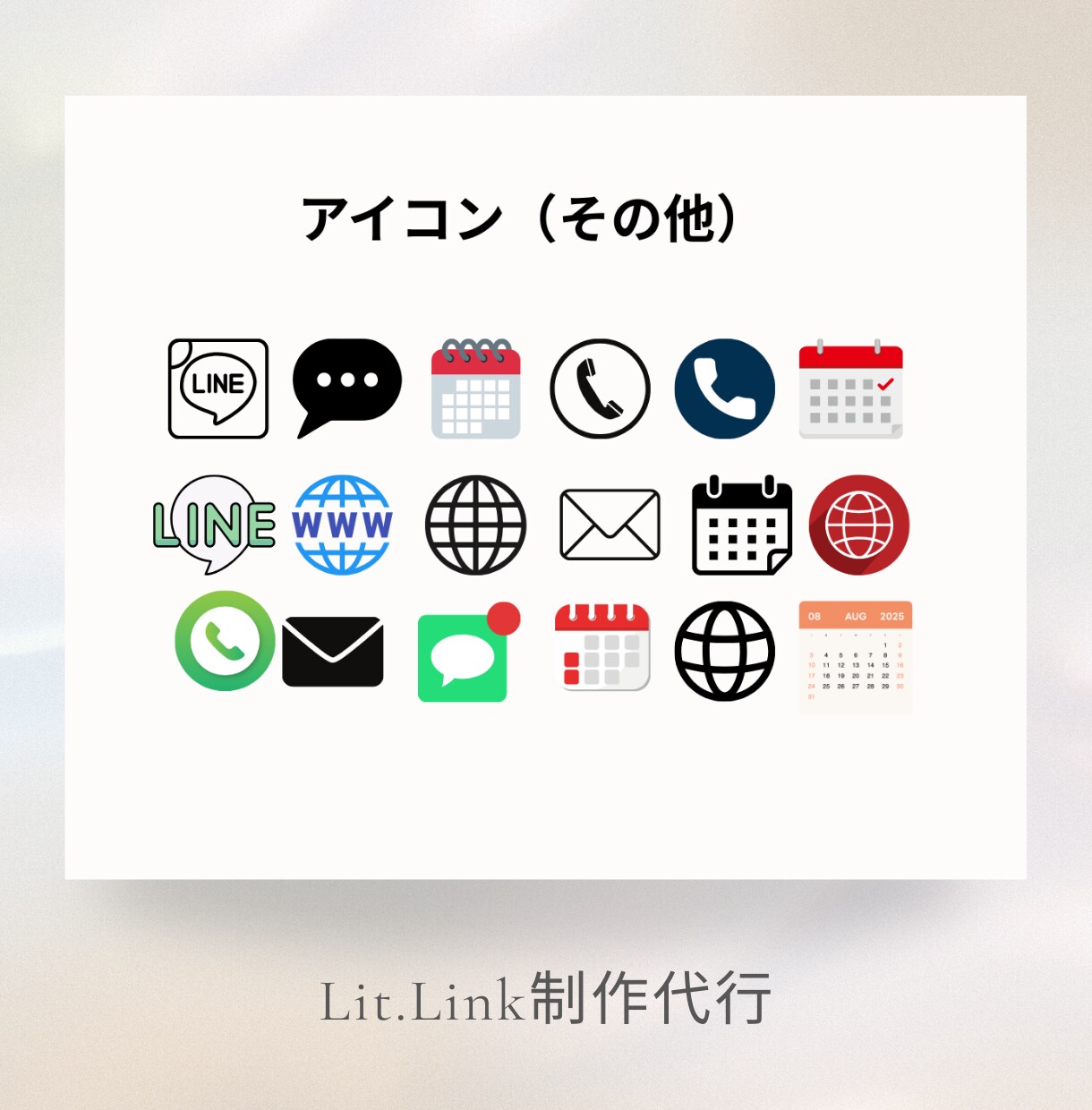 シンプルで見やすいLit.Link制作承ります 【追加料金なし】初めてでも安心SNS導線もしっかり対応 イメージ4