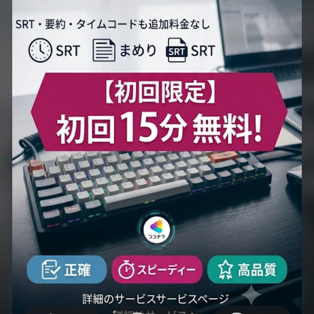画像やPDFの文字入力、音声などの文字入力します 画像や手書き資料のテキスト化を迅速・丁寧に代行いたします！ イメージ1