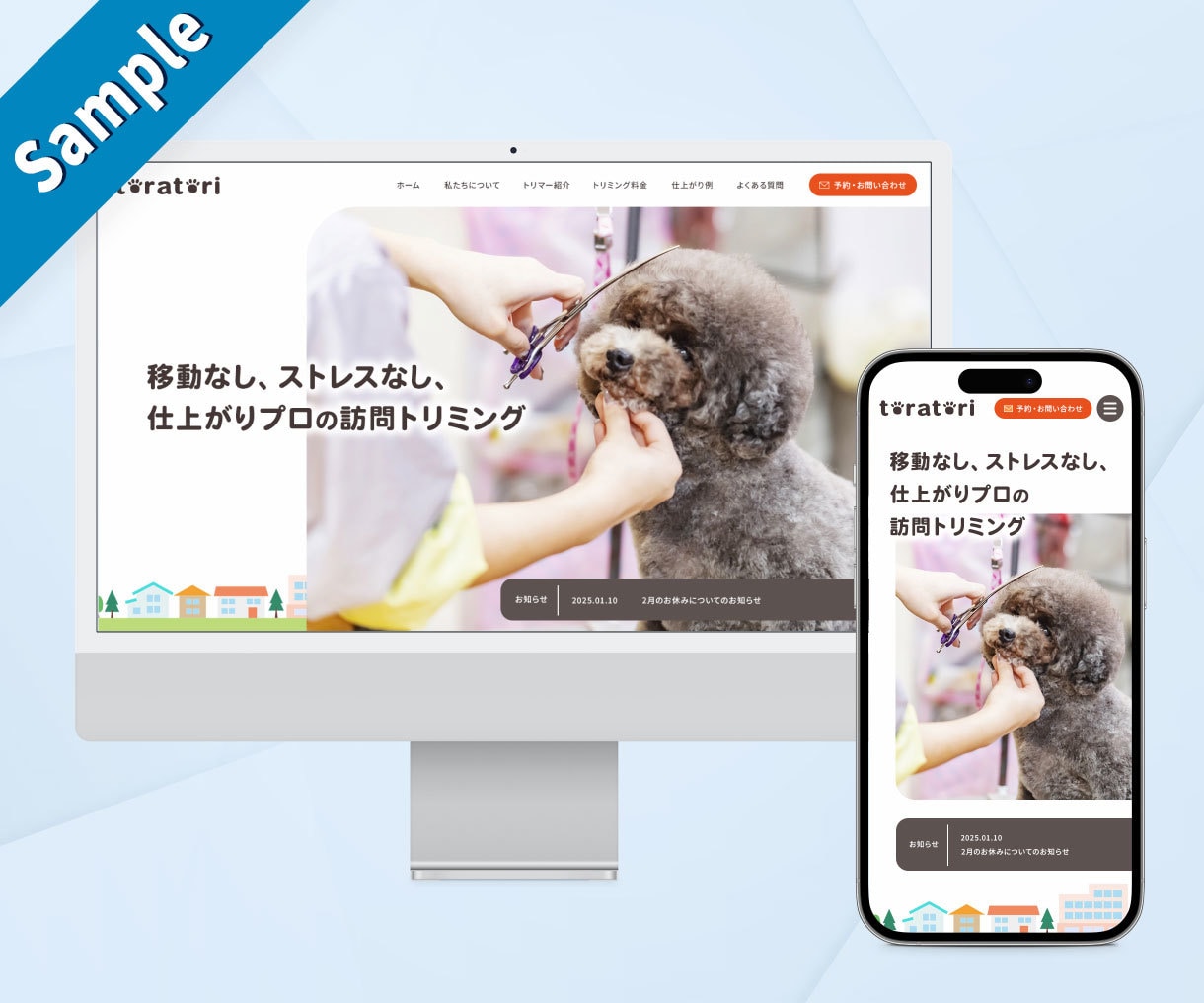 テーマ購入不要！完全オリジナルでサイト作成します 歴10年のデザイナーが丁寧にサポートしながら作成いたします イメージ9