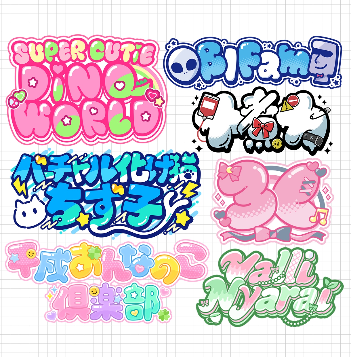 ロゴデザイン作成（お名前・同人・企画ロゴ）します お名前ロゴやチャンネルロゴ、企画ロゴ、同人誌タイトルなど イメージ1