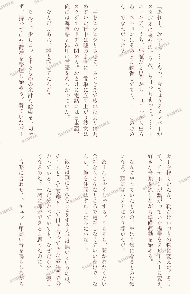 小説／イラスト依頼受け付けております お好きなシチュエーションで、小説挿絵をかきます！(夢3L可) イメージ3