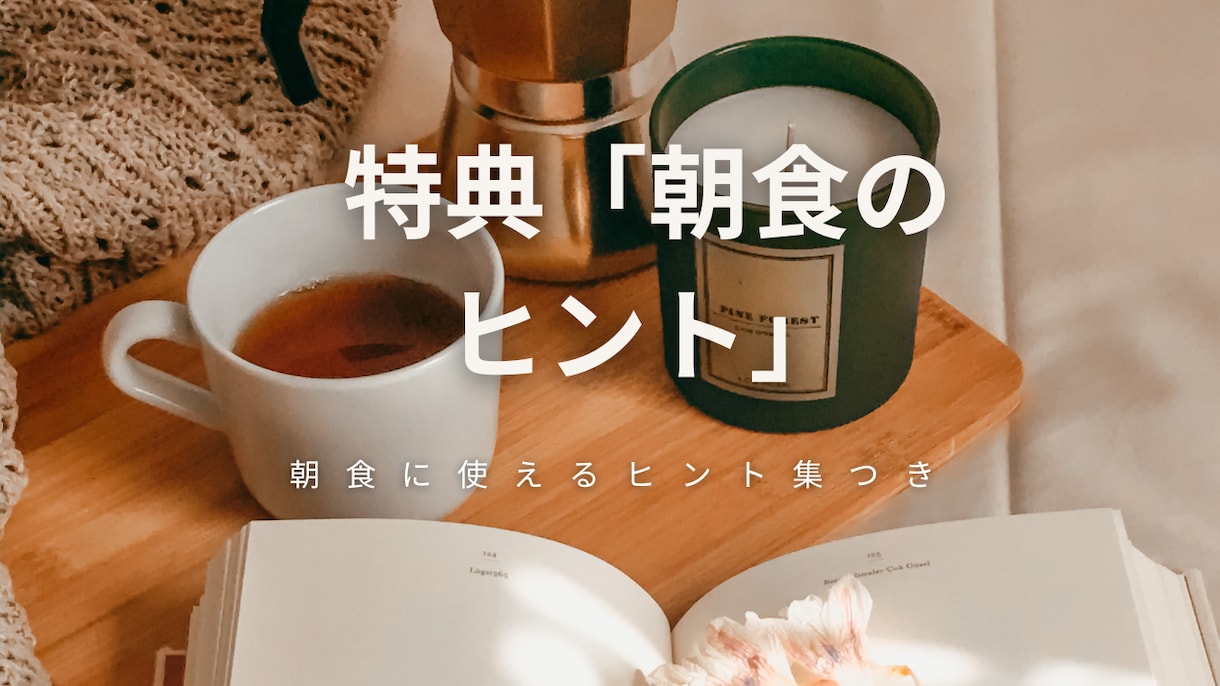 いつまでも決まらない献立、簡単に解決します 夕食メニューがサクッと決まる！時短・節約のコツ同時に教えます イメージ3