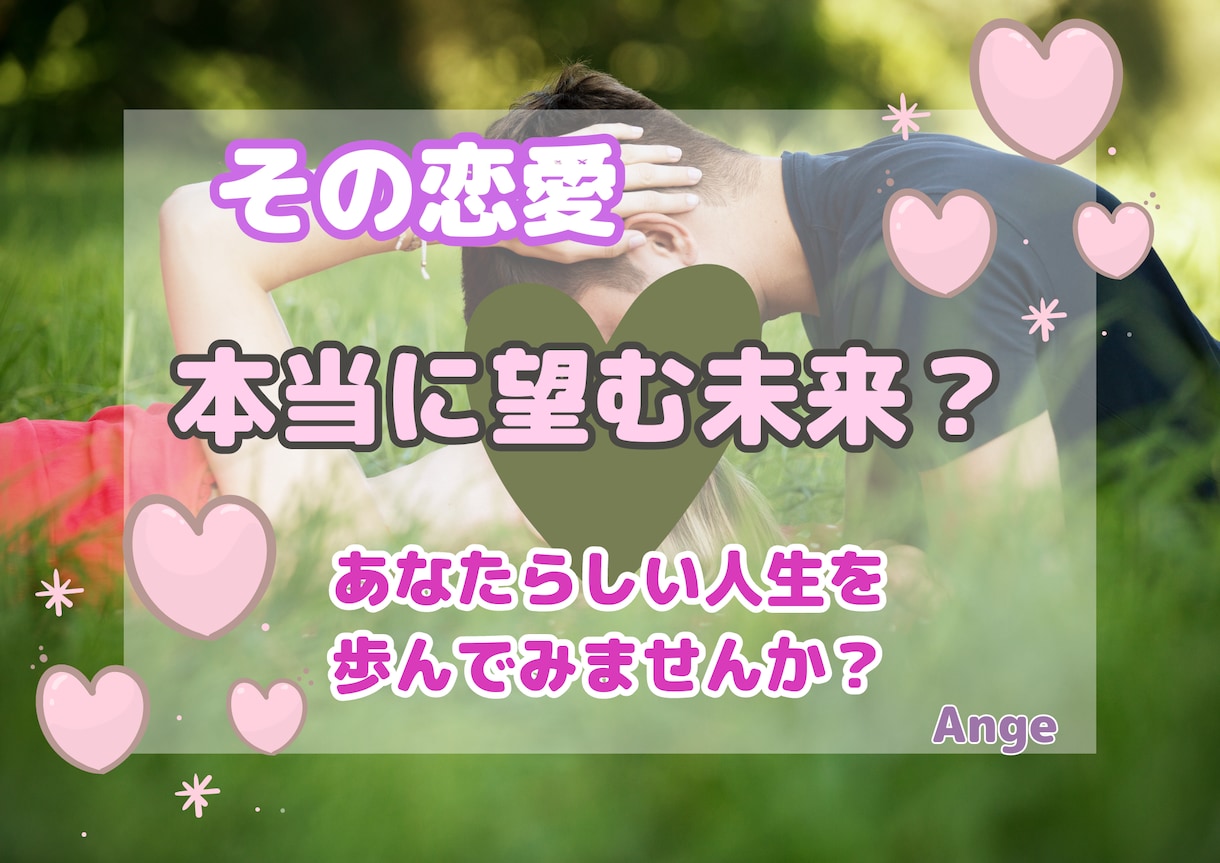 チャネリングタロット、オラクルで電話鑑定します ♡恋愛で迷いのない未来をあなたらしく歩み出しましょう！！ イメージ1