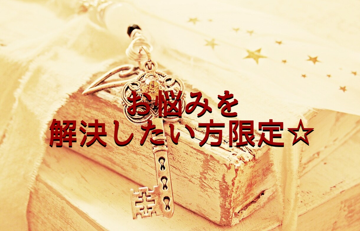いつも頑張ってるあなたの心に寄り添います 無駄なお金は使わないで^ ^私が最後の支えになります^ ^ イメージ1