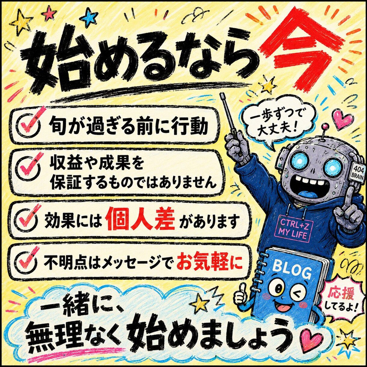 アメブロ×GPTsチート級戦略サポートます 1日15分から。AIでアメブロ収益化を目指す、あなた専用授業 イメージ5