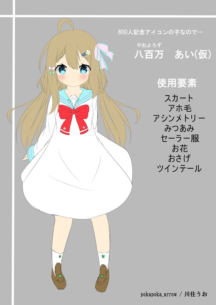 キャラクターデザインやります 可愛い女の子、マスコットキャラクター作成します！ イメージ3