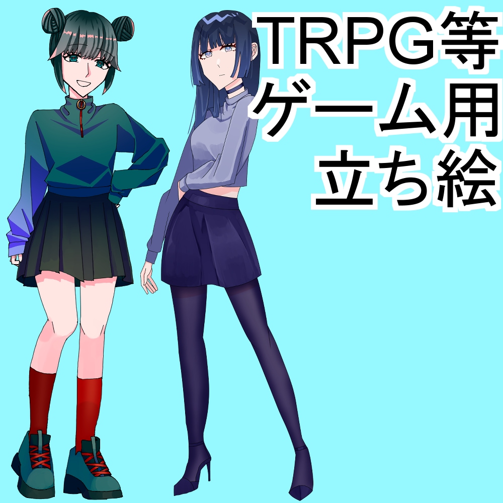 立ち絵イラスト描きます 【商用利用可能】あなたが想像したキャラクターを描きます！ イメージ1