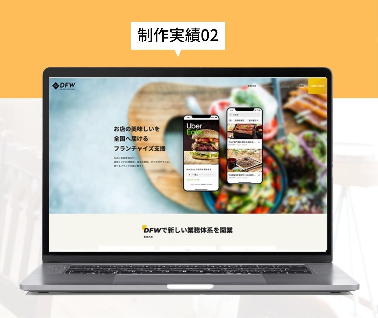 見つけて！来てもらえる！店舗特化のHPを制作します 店舗への集客実績多数！客層や地域に合わせたホームページへ イメージ6