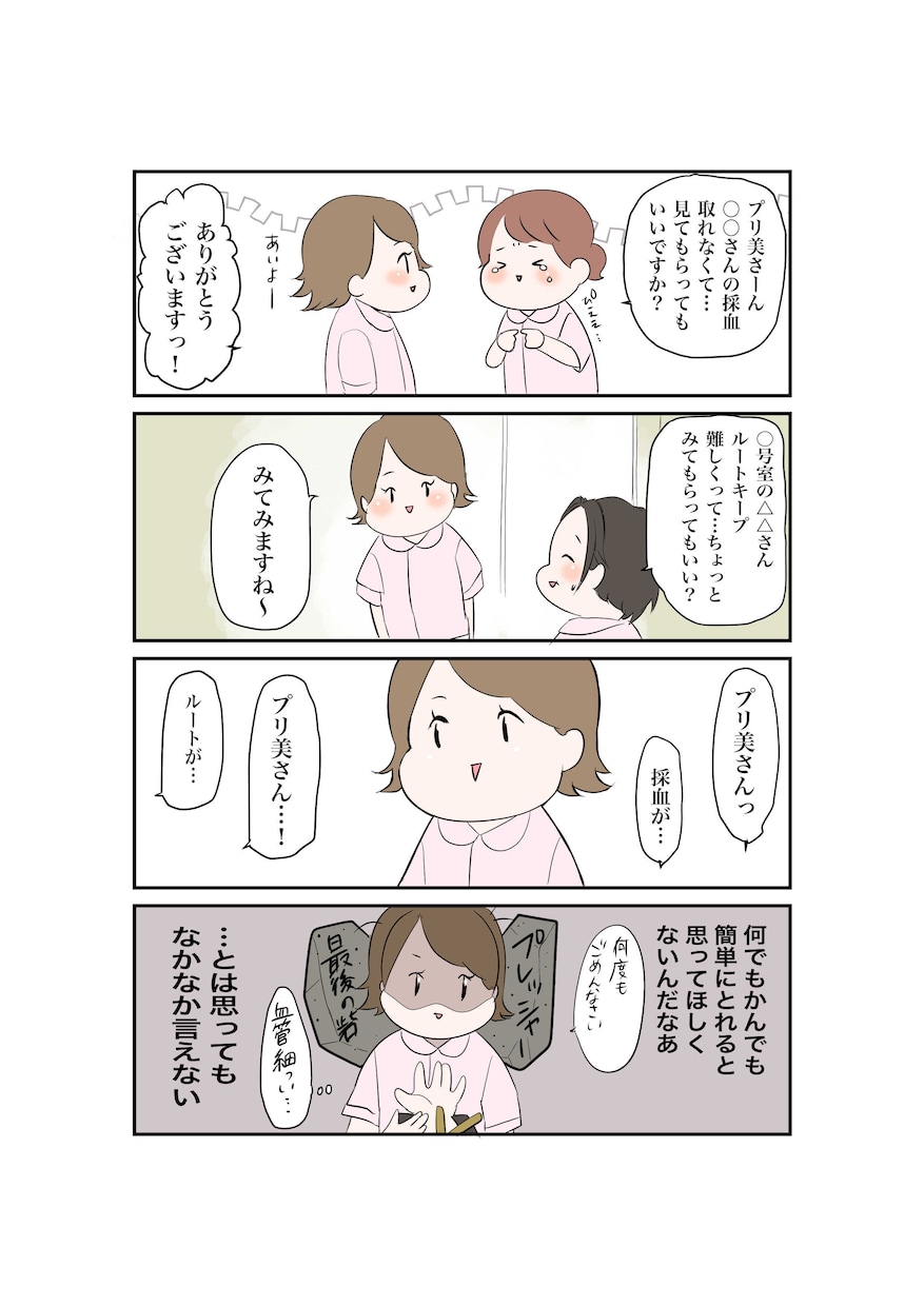 5P、10P以上で割引ありPRなどの漫画描きます 1ページ8,000円で白黒orフルカラーで漫画を描きます。 イメージ2