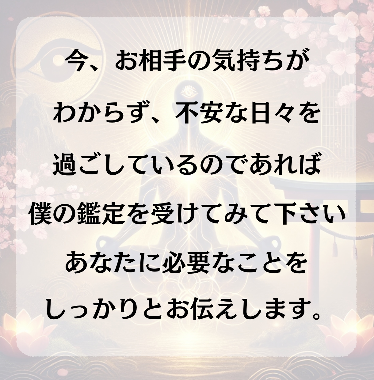 神事の復縁霊視◆途絶えた絆を結び戻し縁を結びます 高皇産霊神の御神徳｜沈黙を破り彼の未練を暴き復縁へと導く イメージ5