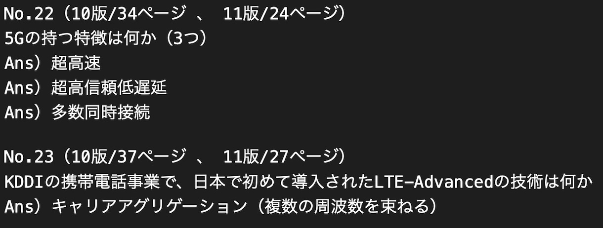 モバイルシステム技術検定２級模擬問題を提供します ご購入者様から「一発合格できました」とのお喜びの声、続々と！ イメージ2