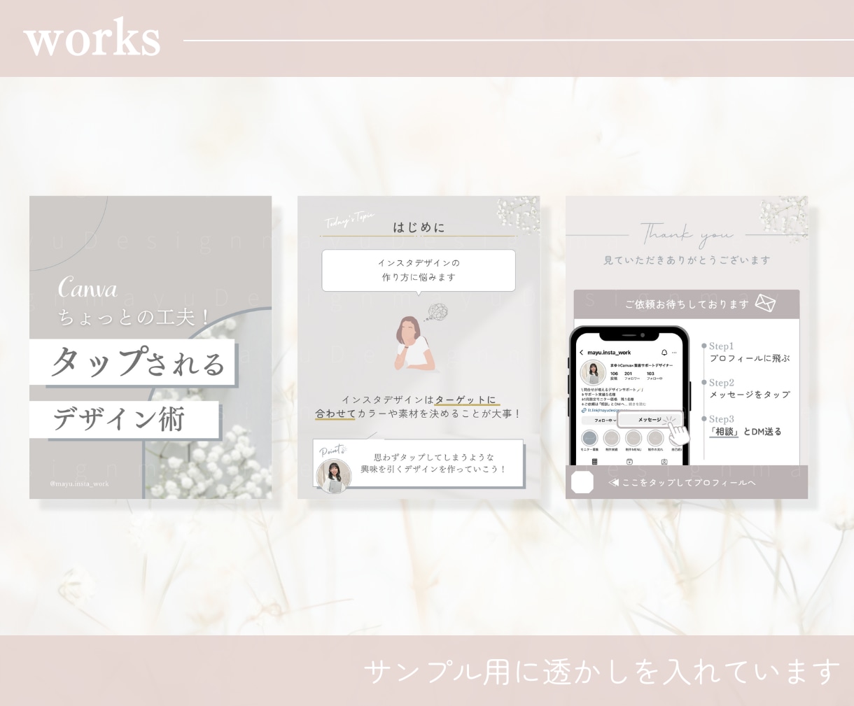 4枚セット！大人可愛いインスタテンプレ制作します 集客のキッカケになるデザイン作ります！ イメージ6