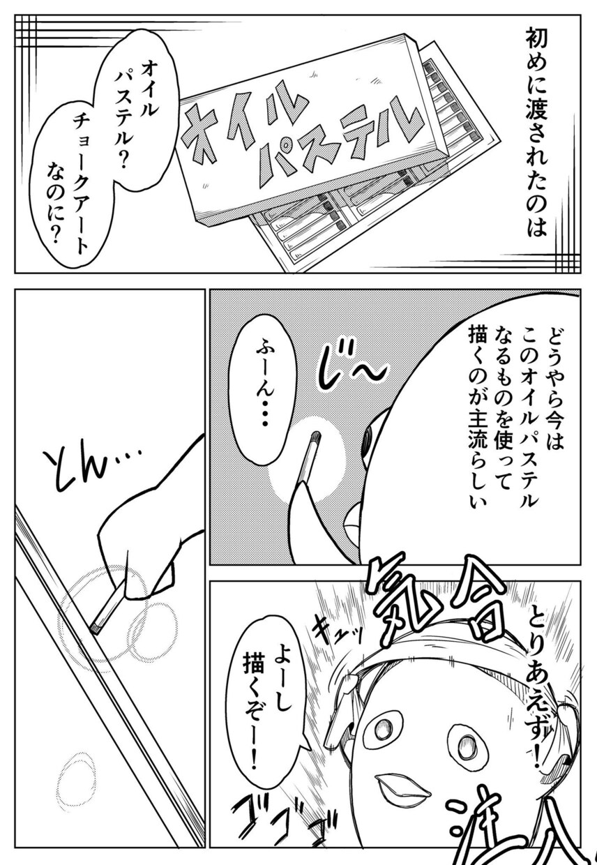 1p5000円あなたの体験談や人生紹介漫画にします あなたの出会い苦悩喜びを絵と文字で代弁させていただきます イメージ2