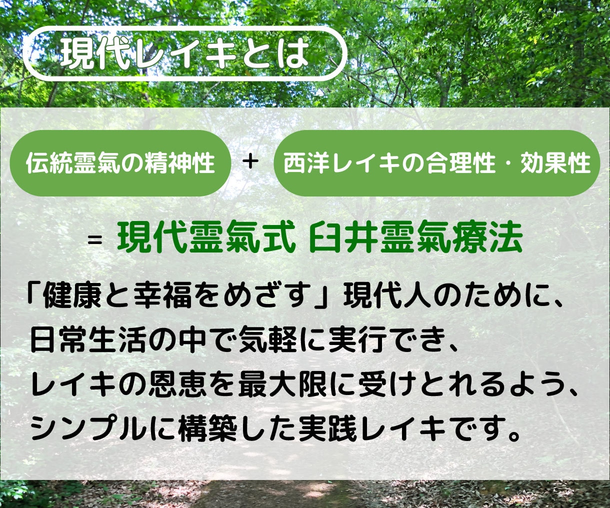 3日間レイキを送ります レイキヒーリングの片鱗をあなたに イメージ7