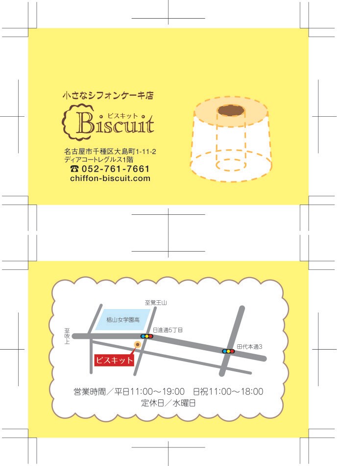 名刺 ショップカード作成します 名刺につけるロゴの作成もオプションで承っています。 イメージ7