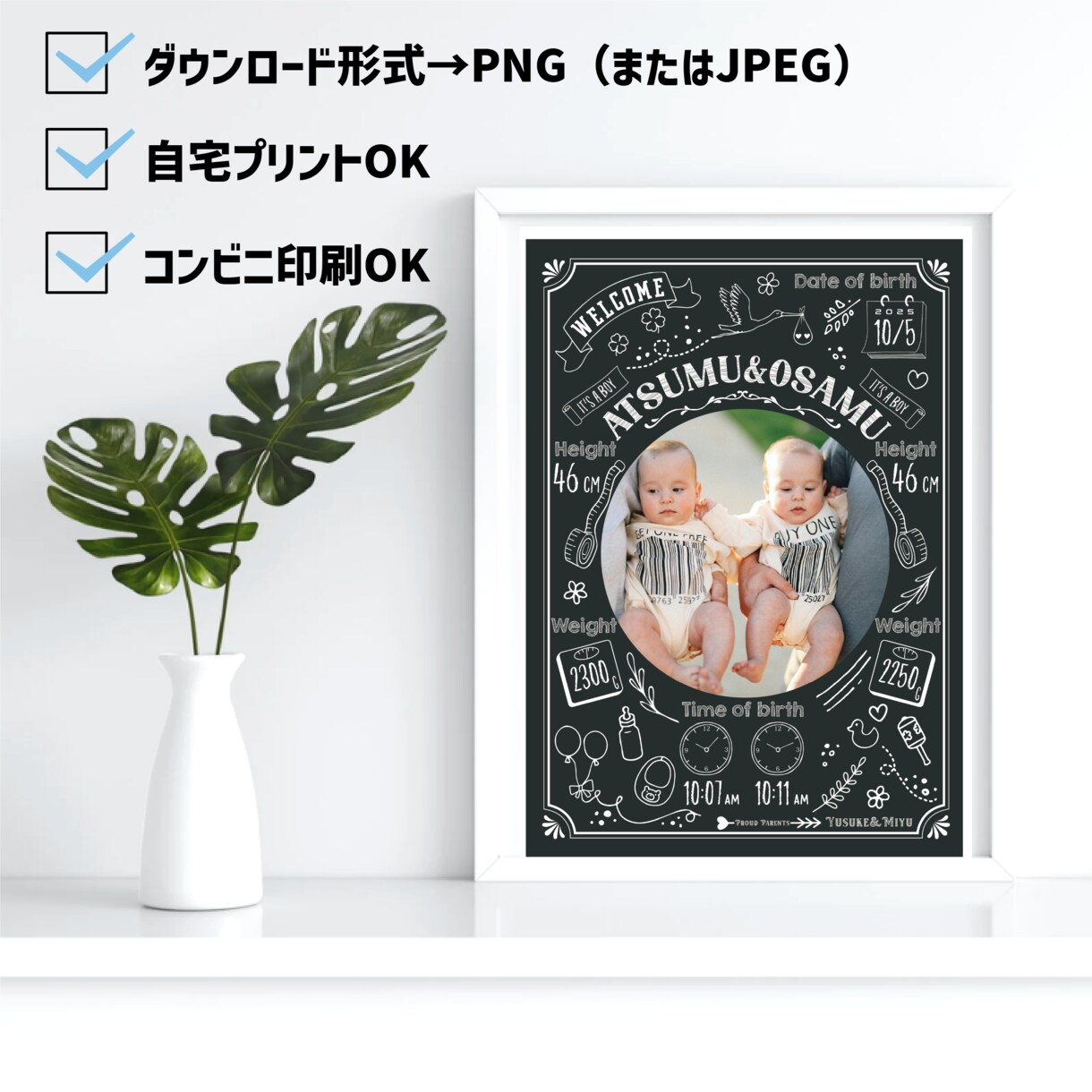 双子の写真入り命名書ポスター作ります 2人の出生データを一枚の記念ポスターに(Chalk) イメージ3