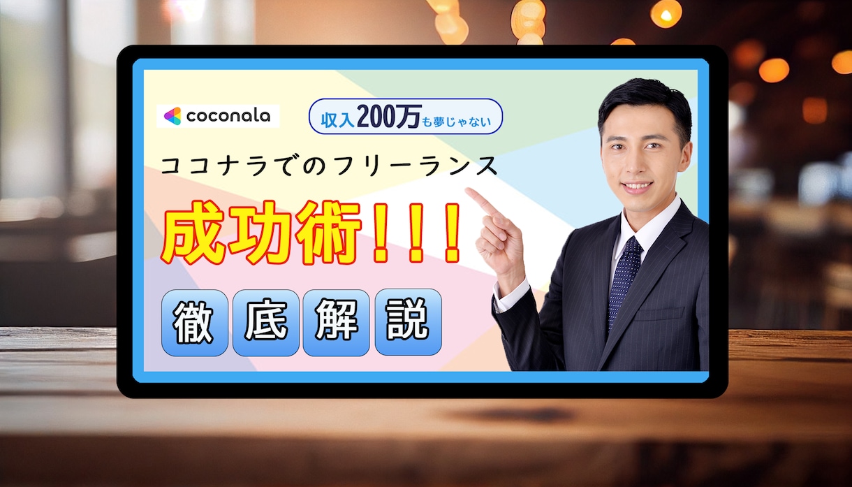 低価格＆高品質なWEB画像を制作します 初めての方歓迎！修正無制限！お客様のイメージを形にします イメージ3