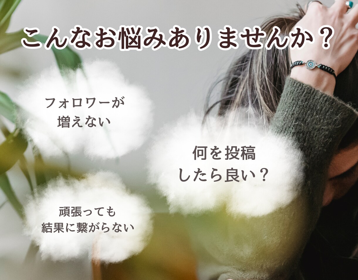 あなたの【やりたい】最優先のインスタコンサルします フォロワー1万人越えの私が2ヶ月徹底的に個別コンサル♫ イメージ3