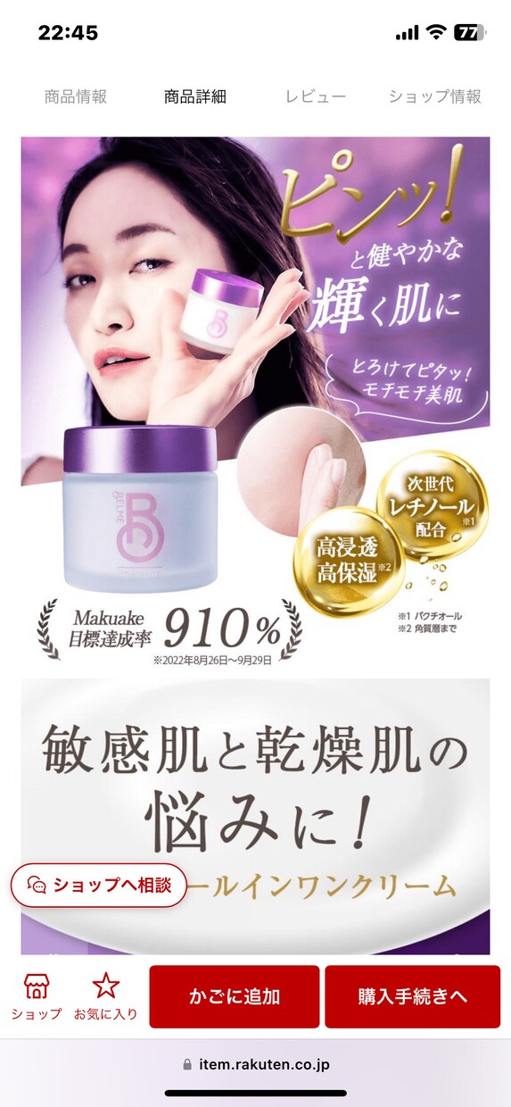 ECモールのLPページをコーディングします 楽天市場・Yahoo!ショッピングはおまかせください！ イメージ3