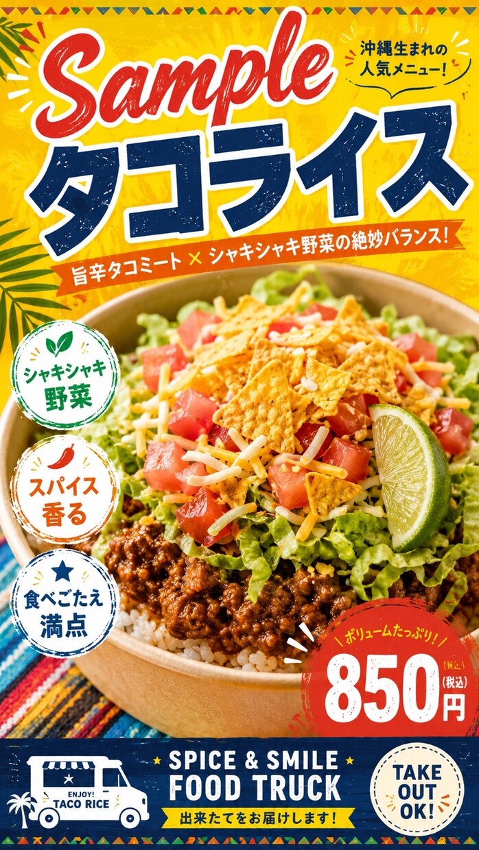 飲食店の料理写真から魅力的な販促物をデザインします スマホで撮った料理写真を送るだけ！ イメージ7