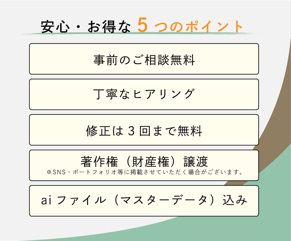 月2件限定！福祉特化でやさしいロゴを作成します 利用者やご家族に安心感・信頼感が伝わるロゴデザイン イメージ3
