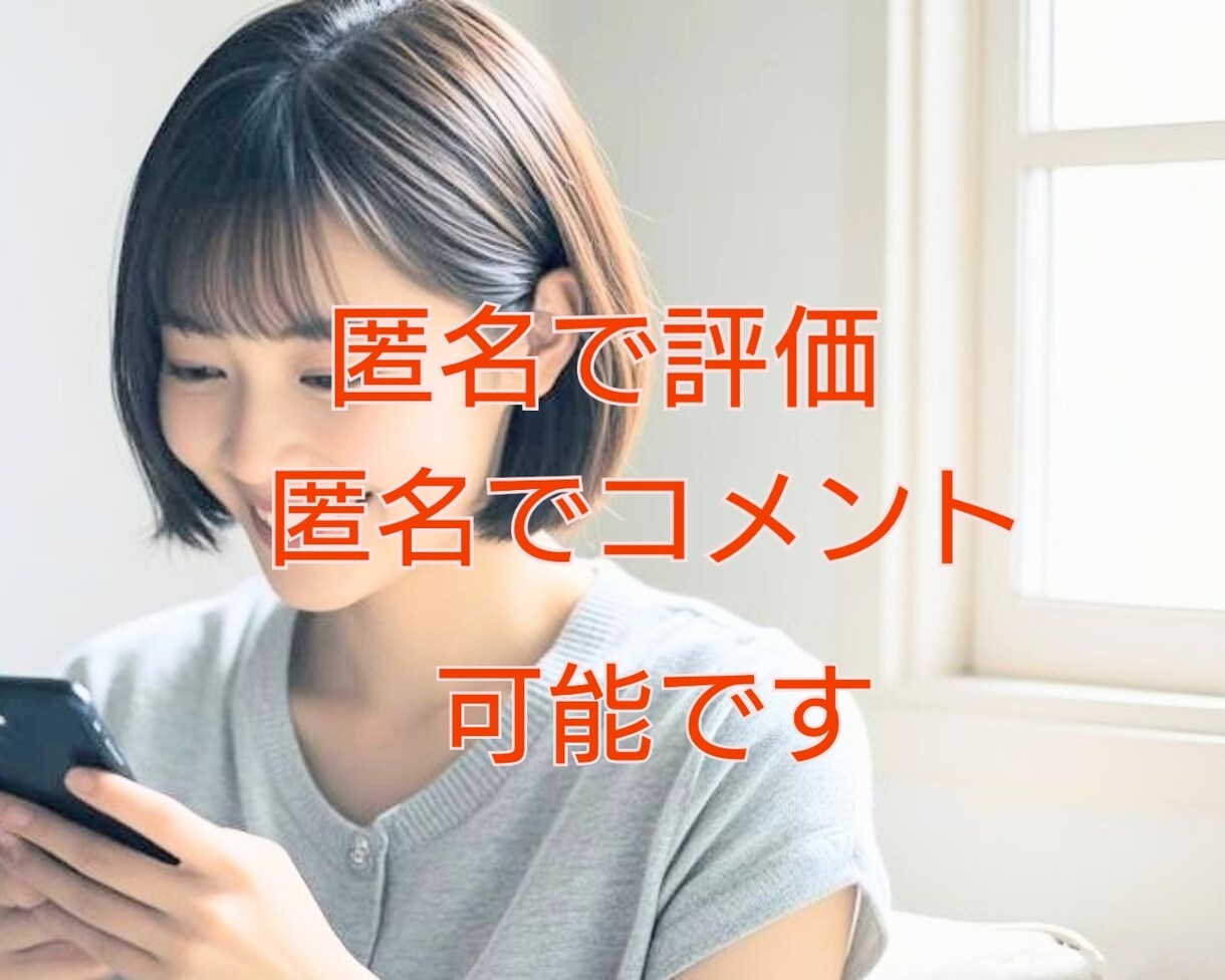 秘密厳守㊙️愚痴！不満！ぜ～んぶ　聴きます 話して気分スッキリ✨ストレス発散✨１分からお話できます！ イメージ6