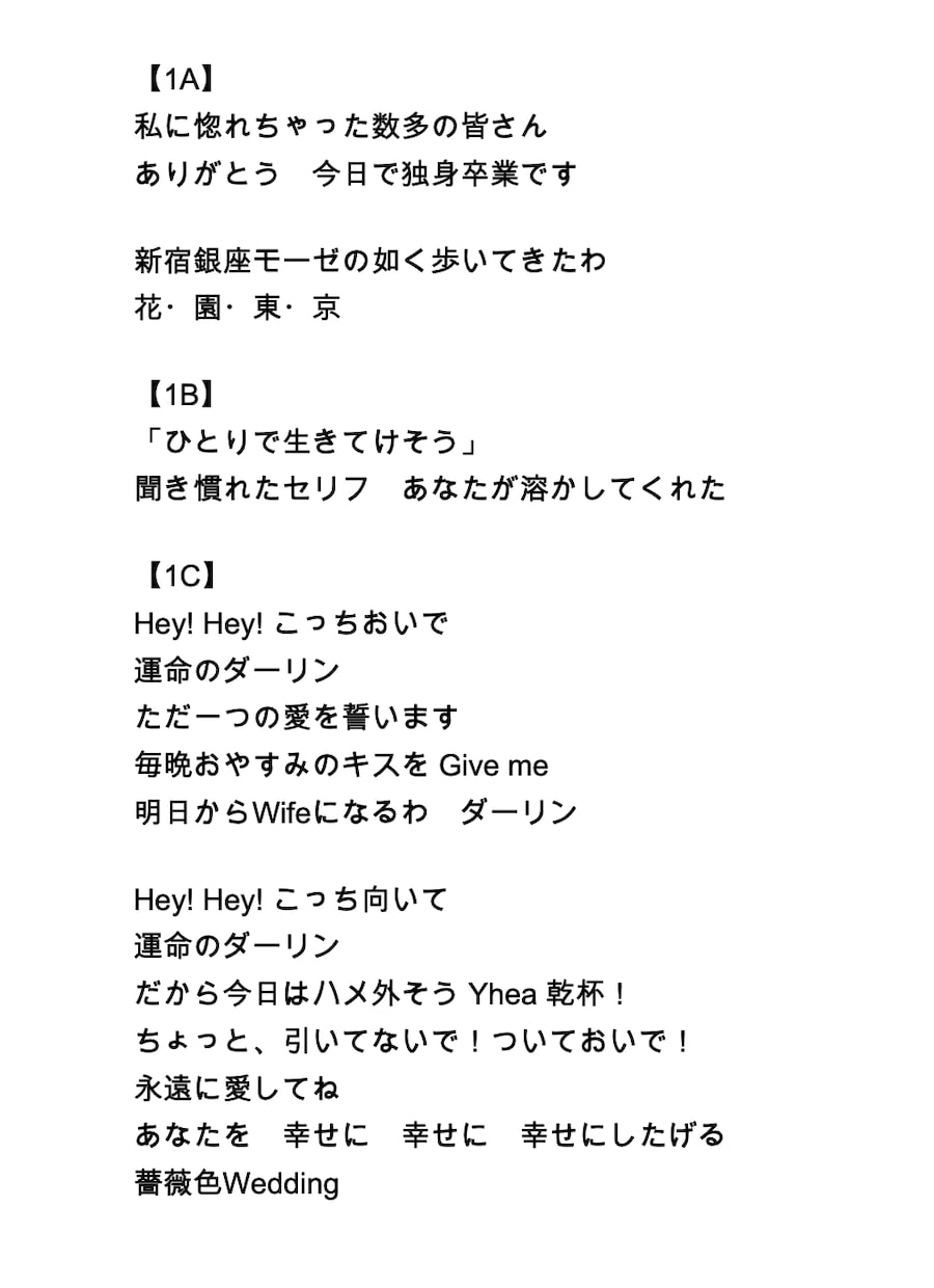 24h以内納品可！プロが耳に残る歌詞を提供します 実績多数。音大出身現役作家が作詞します。仮歌あり イメージ2