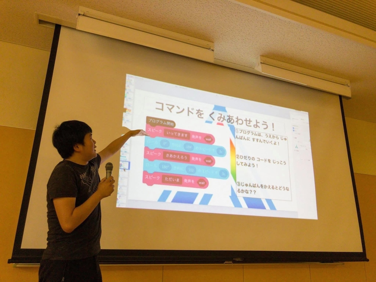 趣味としてのプログラミングの楽しさを伝えます プログラミングの第一歩！「楽しい」プログラミングをご紹介！ イメージ1