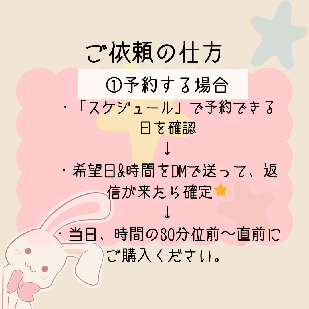 夜中・早朝可【チャット鑑定】☀️30分〜致します 生年月日不要♥️17時〜朝5時の飛び込み可❣️ イメージ3