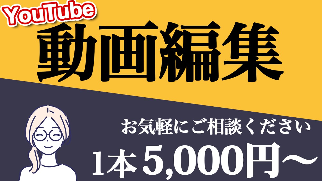 動画編集承ります クオリティの高い動画編集を致します！ イメージ1
