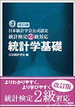 ド文系でも統計検定2級合格できます 統計検定2級合格のための戦略的な学習方法をお伝えします！ イメージ1