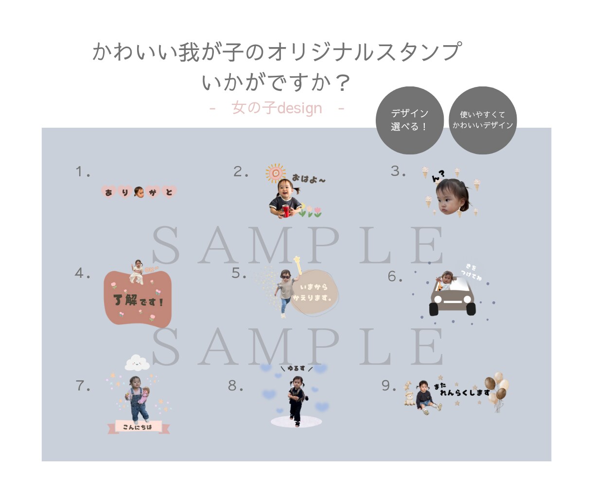 愛するお子様のオリジナルスタンプ作ります 使いやすく、かわいく☆彡幸せになるLINEスタンプ イメージ1
