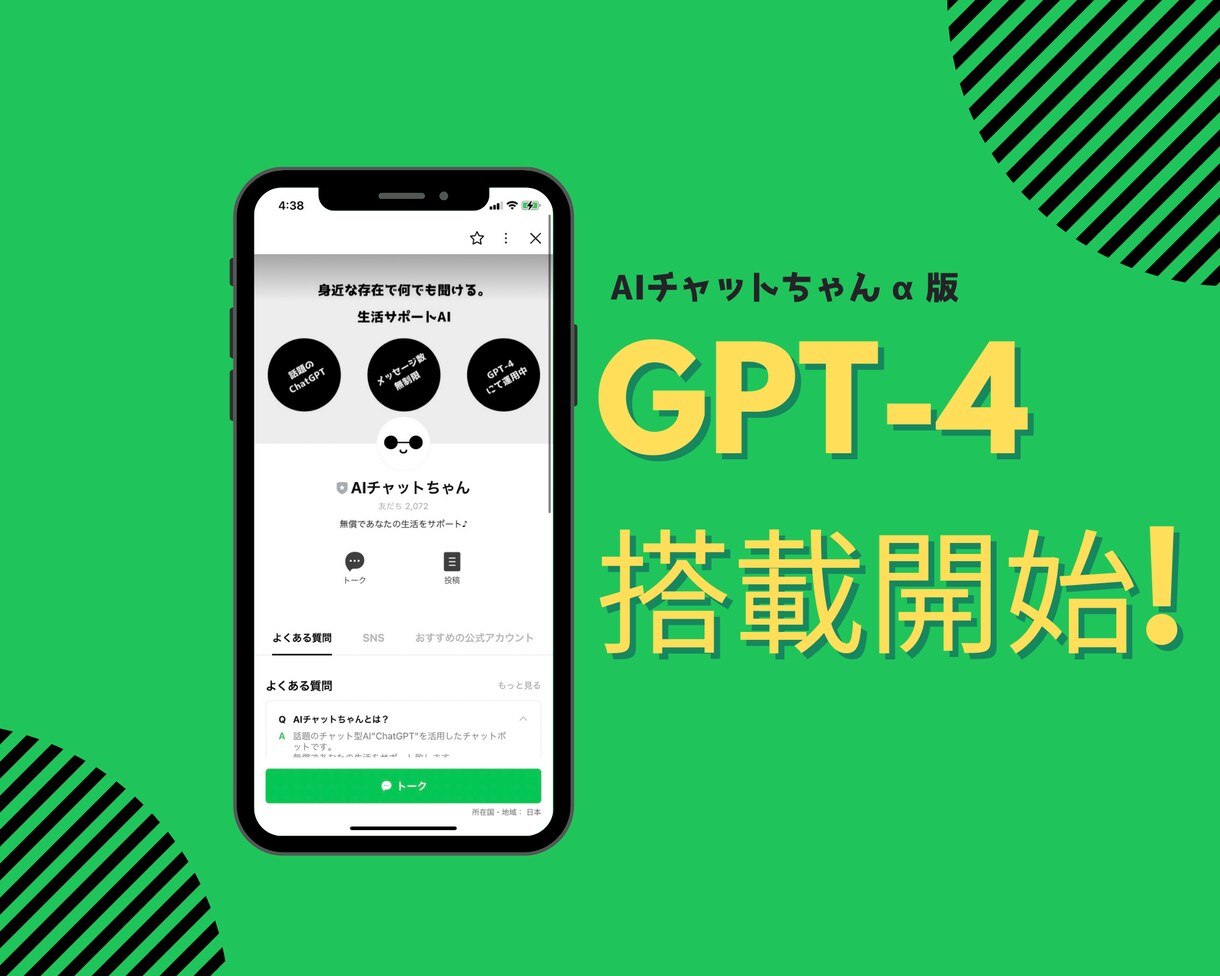 ChatGPTを利用しシステム・アプリを開発します 【生成AIでリコメンデーション・チャットボット・自動操作】 イメージ2